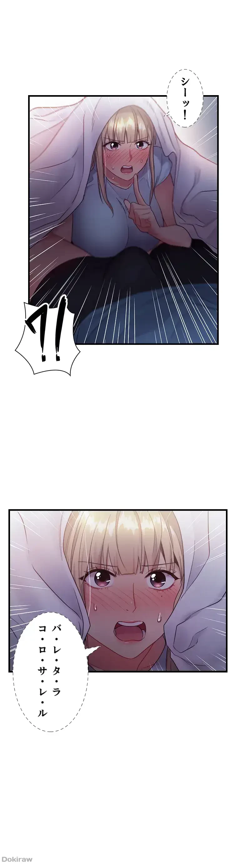 ハーレム×ハーレム (タテヨミ) 第22話 - 26