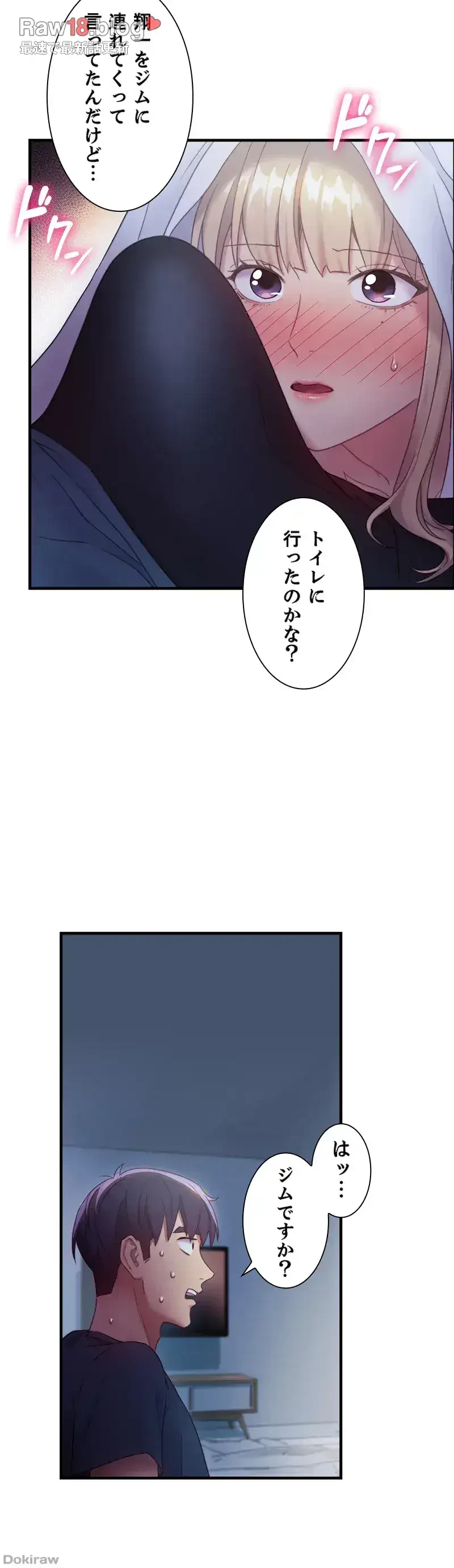 ハーレム×ハーレム (タテヨミ) 第22話 - 28