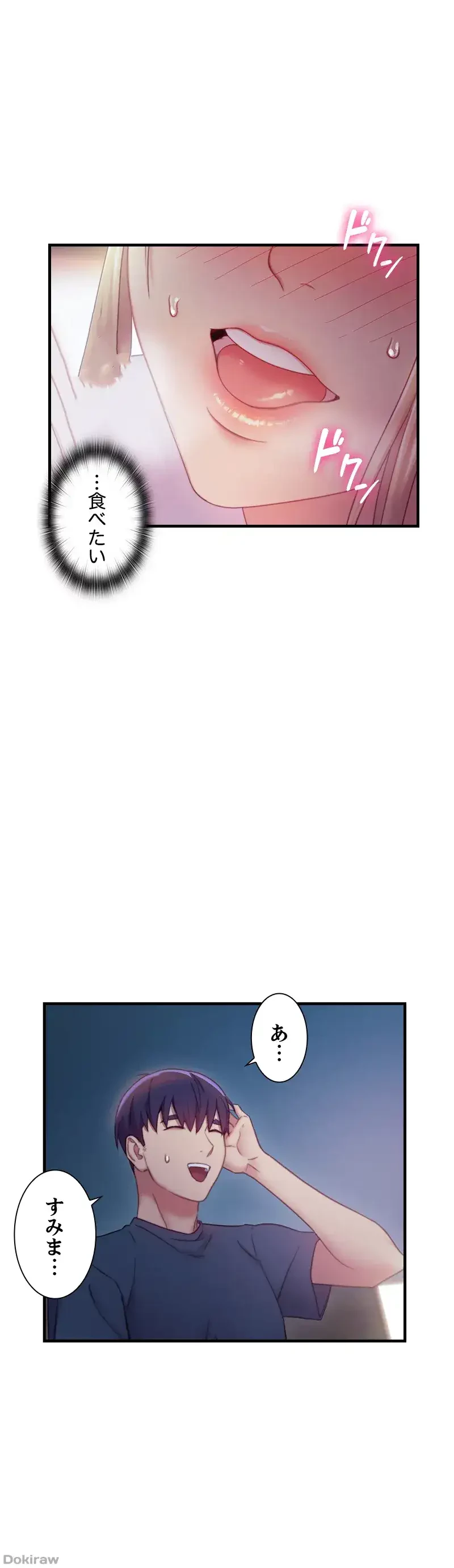 ハーレム×ハーレム (タテヨミ) 第22話 - 30