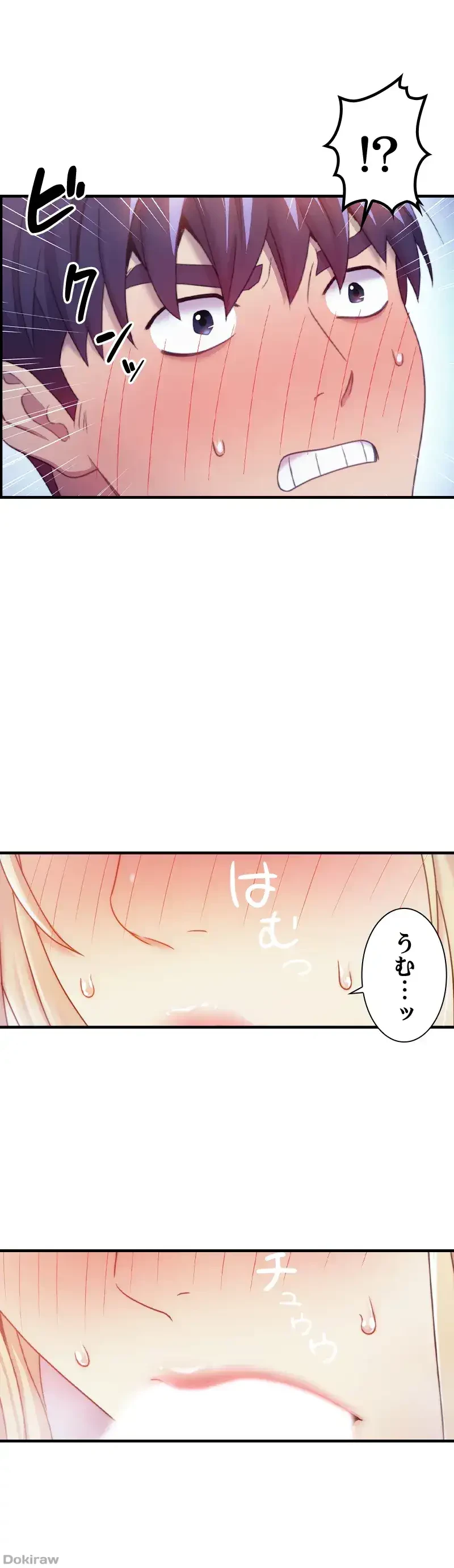 ハーレム×ハーレム (タテヨミ) 第22話 - 31