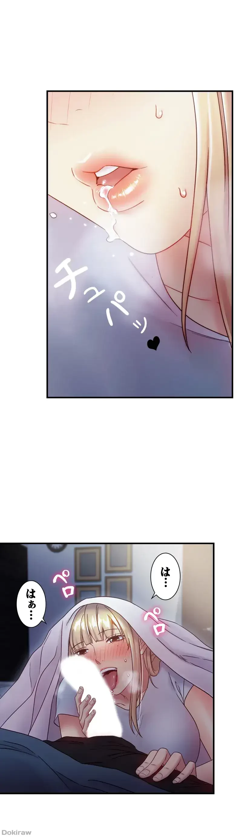 ハーレム×ハーレム (タテヨミ) 第22話 - 32