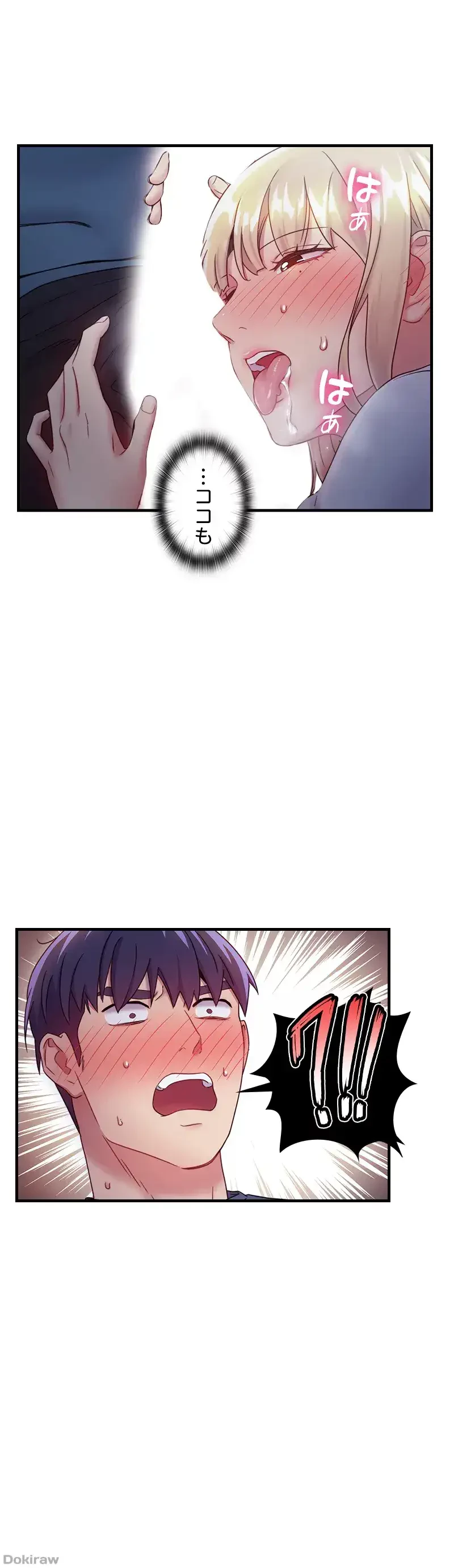 ハーレム×ハーレム (タテヨミ) 第22話 - 35