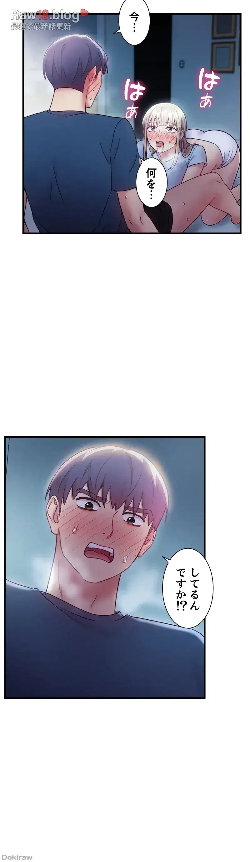 ハーレム×ハーレム (タテヨミ) 第22話 - 40