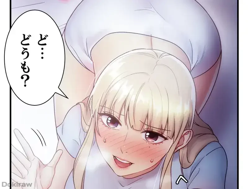 ハーレム×ハーレム (タテヨミ) 第22話 - 42