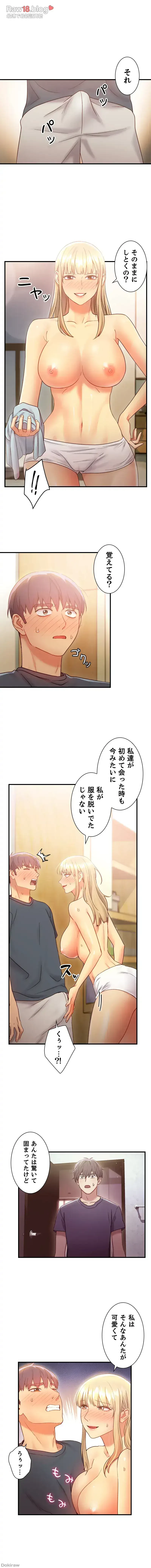 ハーレム×ハーレム (タテヨミ) 第25話 - 5