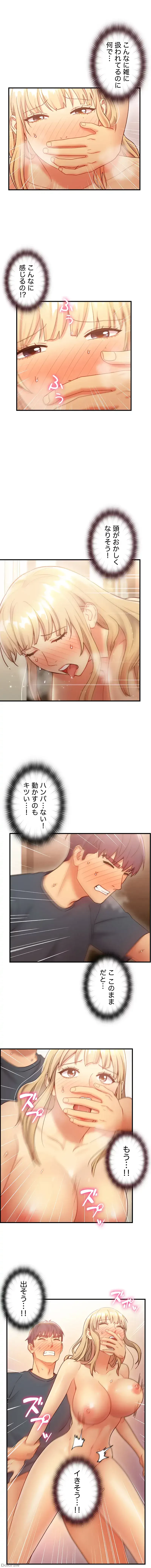 ハーレム×ハーレム (タテヨミ) 第25話 - 12