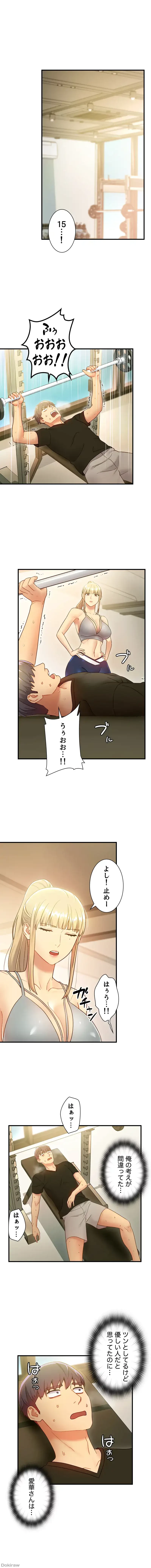 ハーレム×ハーレム (タテヨミ) 第26話 - 9