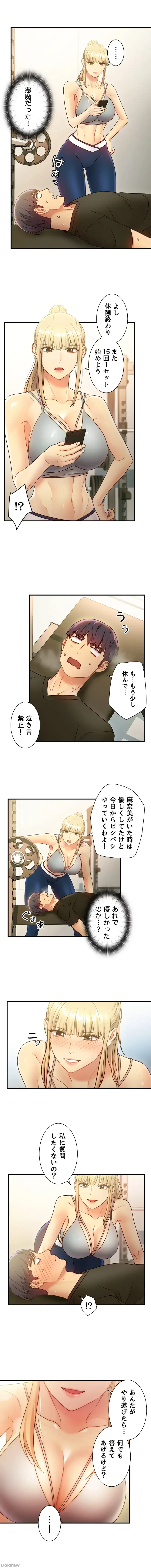 ハーレム×ハーレム (タテヨミ) 第26話 - 10