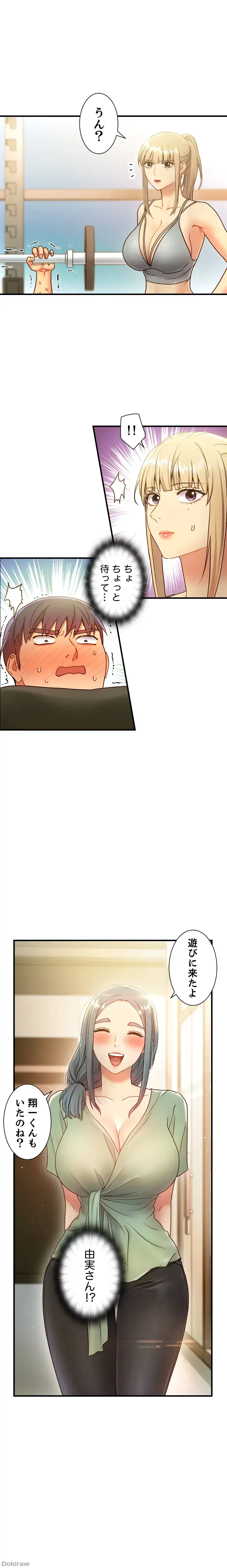 ハーレム×ハーレム (タテヨミ) 第26話 - 12