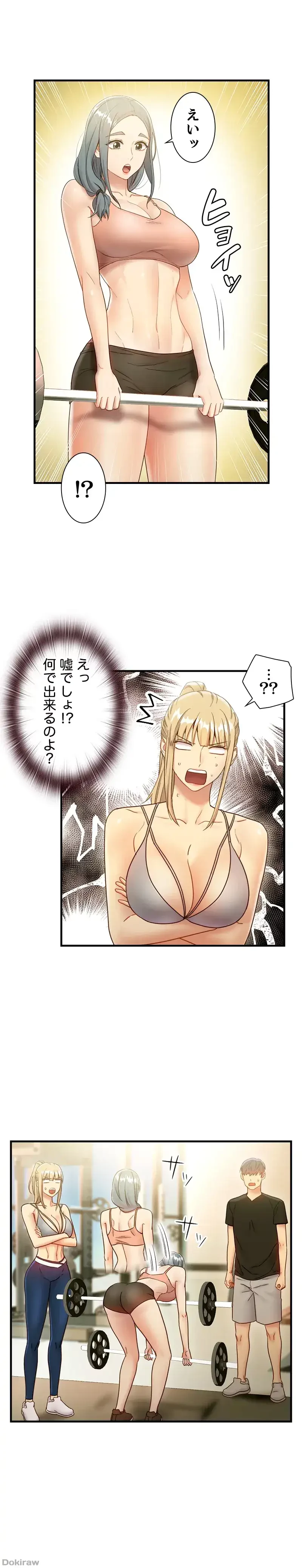 ハーレム×ハーレム (タテヨミ) 第27話 - 14
