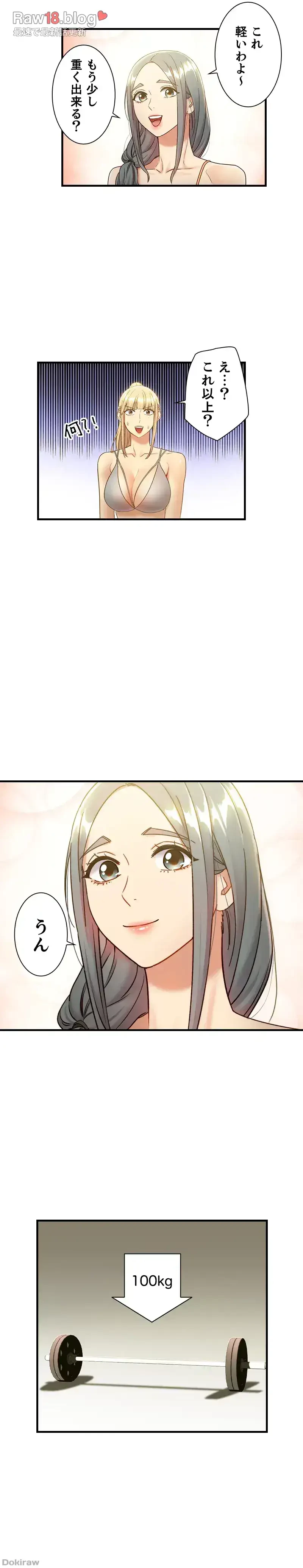 ハーレム×ハーレム (タテヨミ) 第27話 - 15
