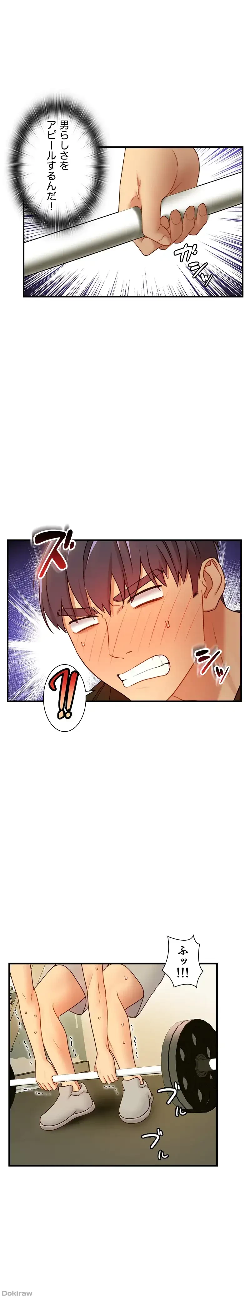 ハーレム×ハーレム (タテヨミ) 第27話 - 19