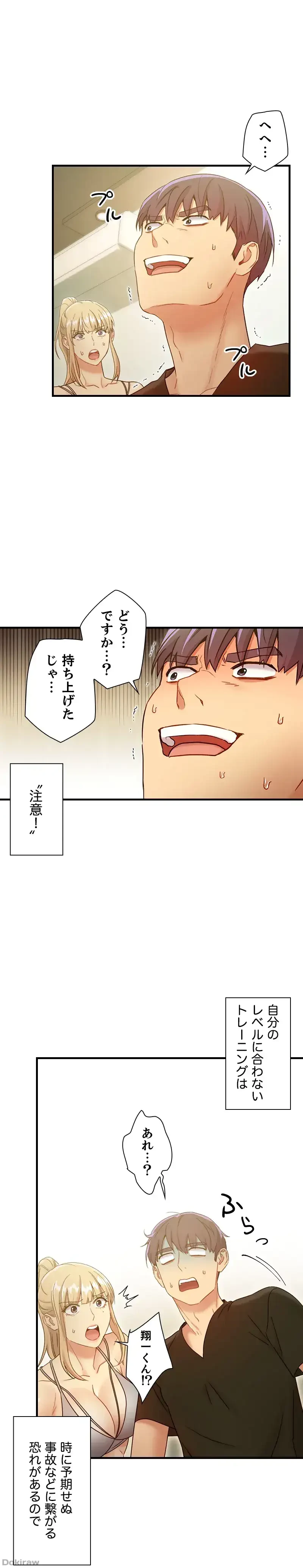 ハーレム×ハーレム (タテヨミ) 第27話 - 22