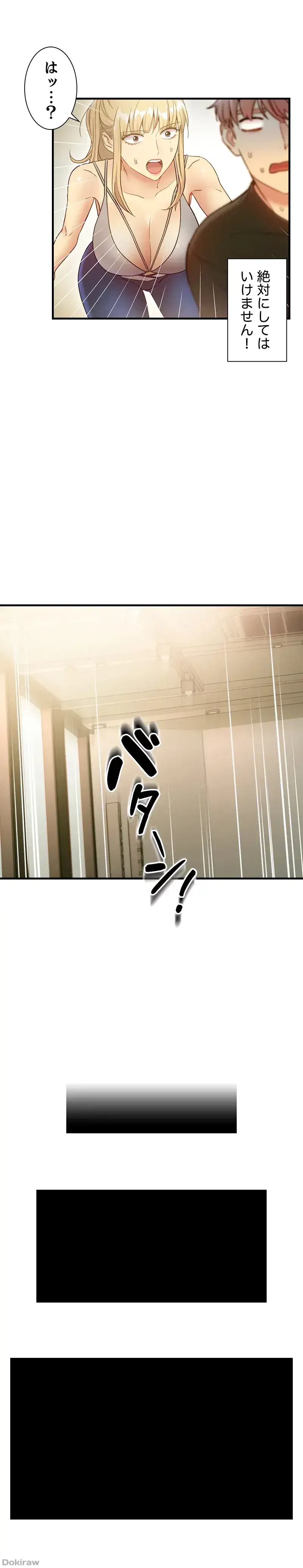 ハーレム×ハーレム (タテヨミ) 第27話 - 23