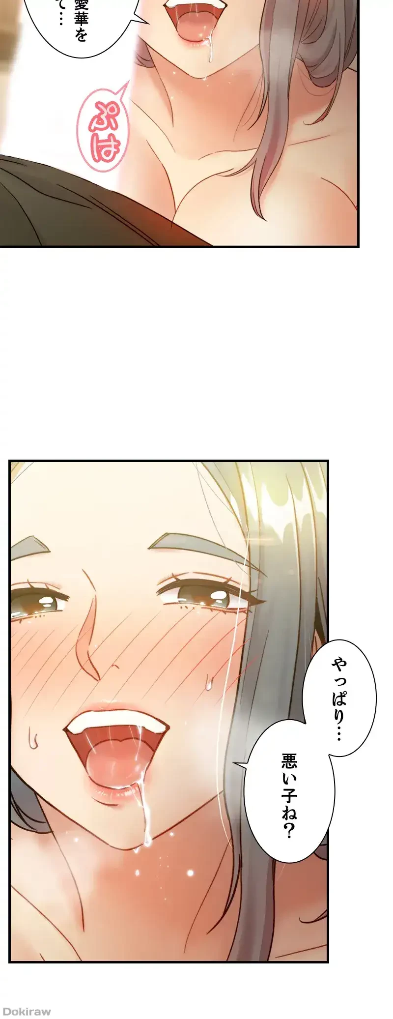 ハーレム×ハーレム (タテヨミ) 第27話 - 27