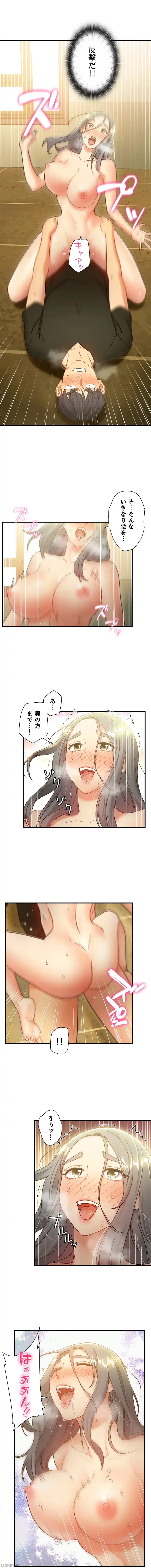 ハーレム×ハーレム (タテヨミ) 第28話 - 10