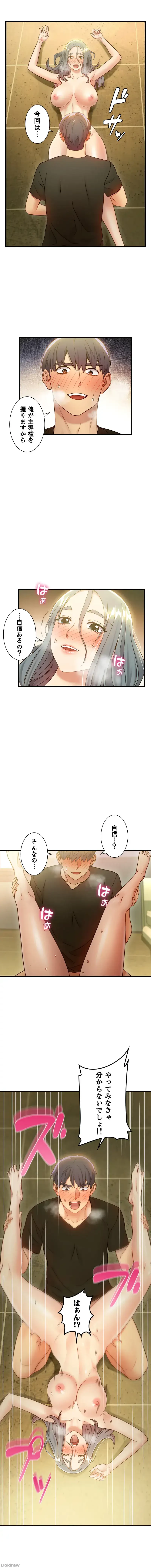ハーレム×ハーレム (タテヨミ) 第28話 - 12