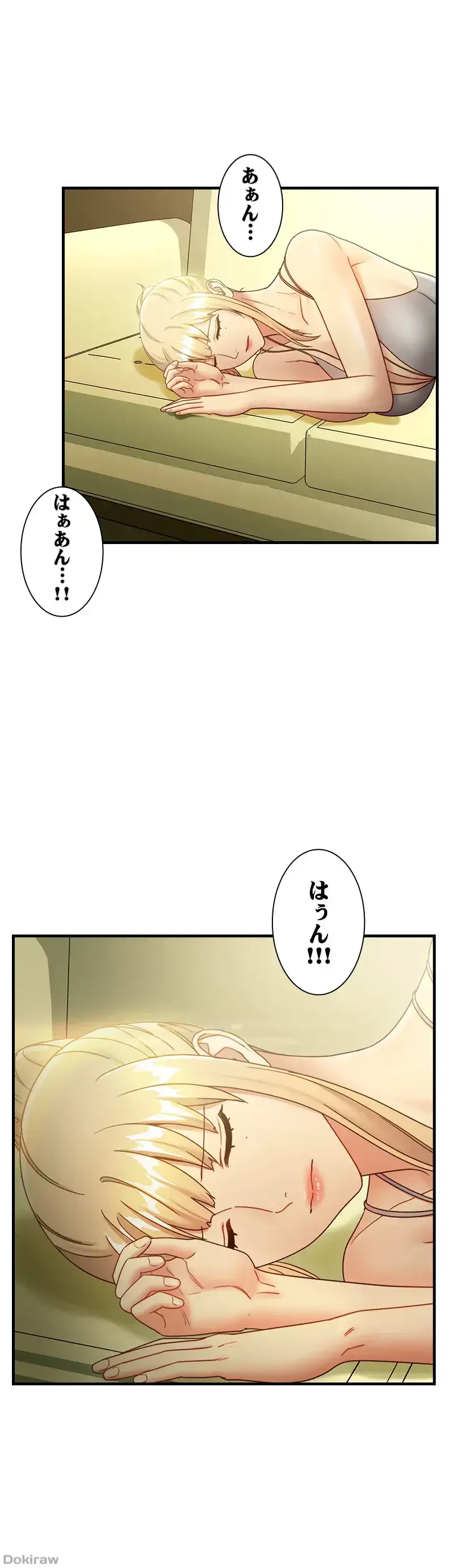 ハーレム×ハーレム (タテヨミ) 第28話 - 14