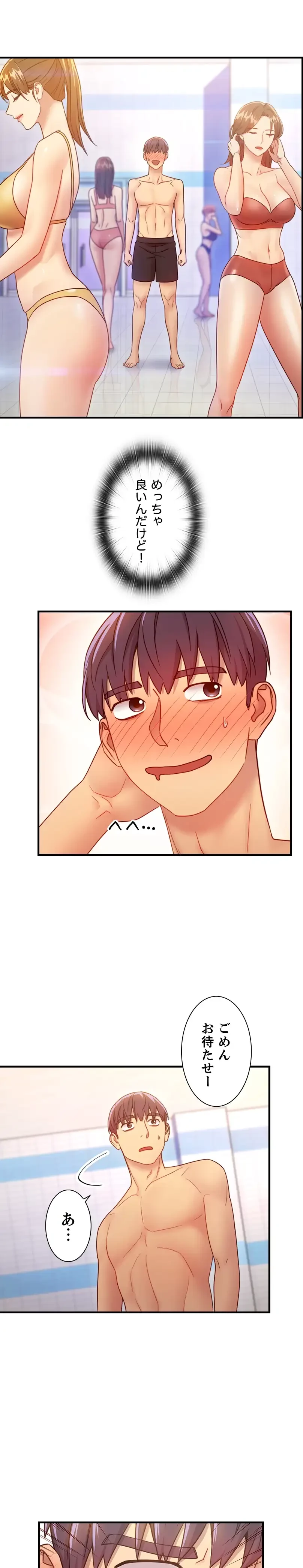 ハーレム×ハーレム (タテヨミ) 第31話 - 12