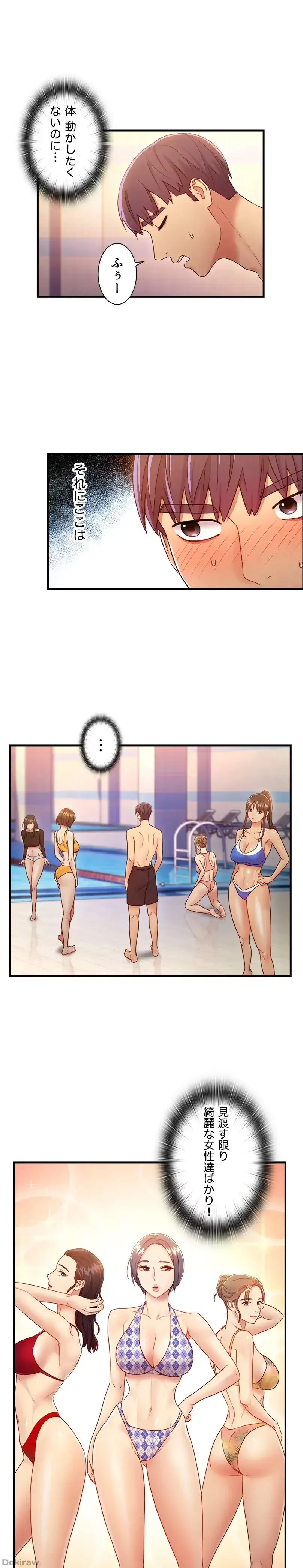 ハーレム×ハーレム (タテヨミ) 第31話 - 16