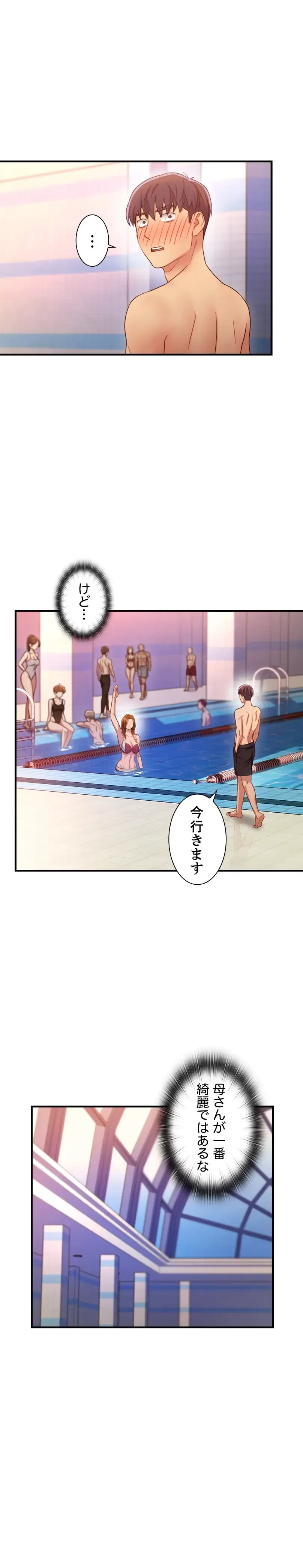 ハーレム×ハーレム (タテヨミ) 第31話 - 18