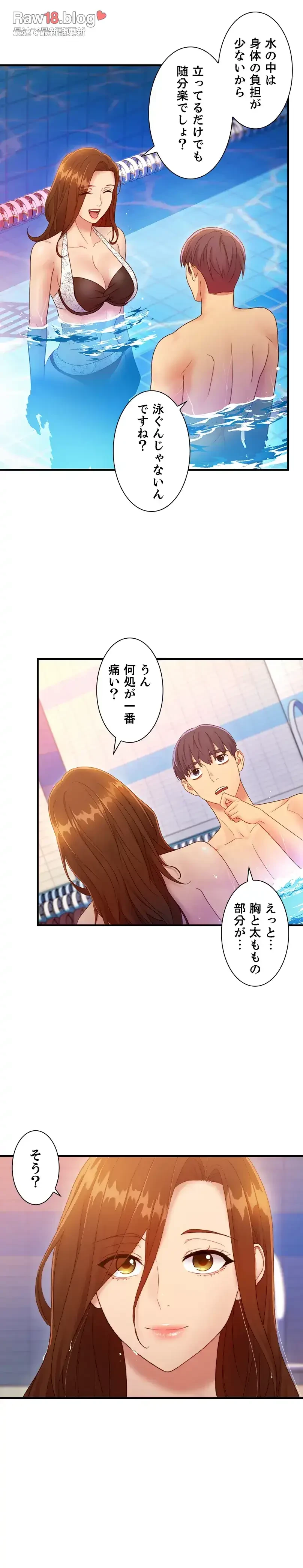 ハーレム×ハーレム (タテヨミ) 第31話 - 19