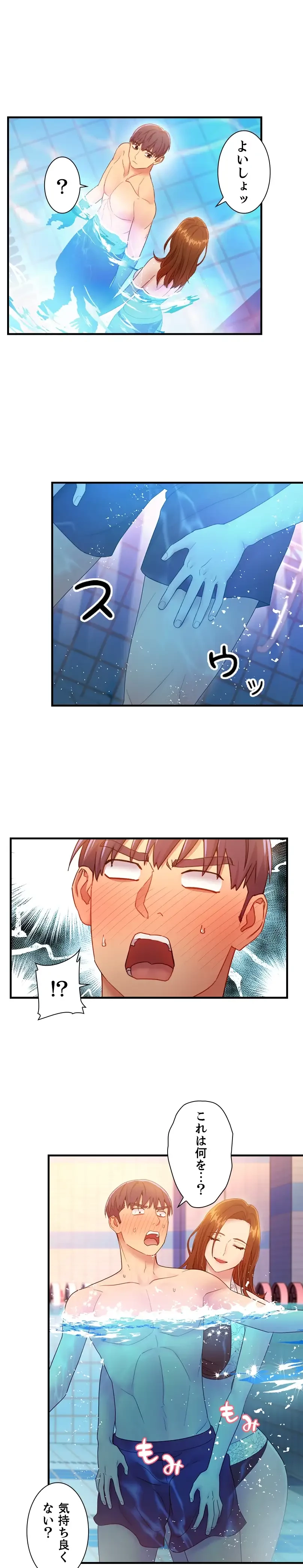 ハーレム×ハーレム (タテヨミ) 第31話 - 20