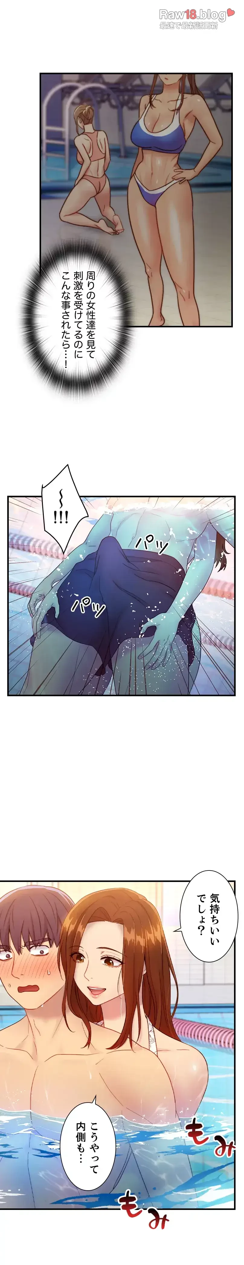 ハーレム×ハーレム (タテヨミ) 第31話 - 22