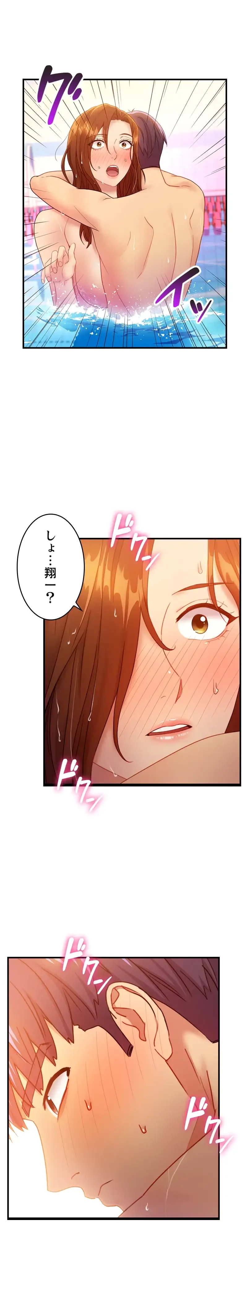 ハーレム×ハーレム (タテヨミ) 第31話 - 29