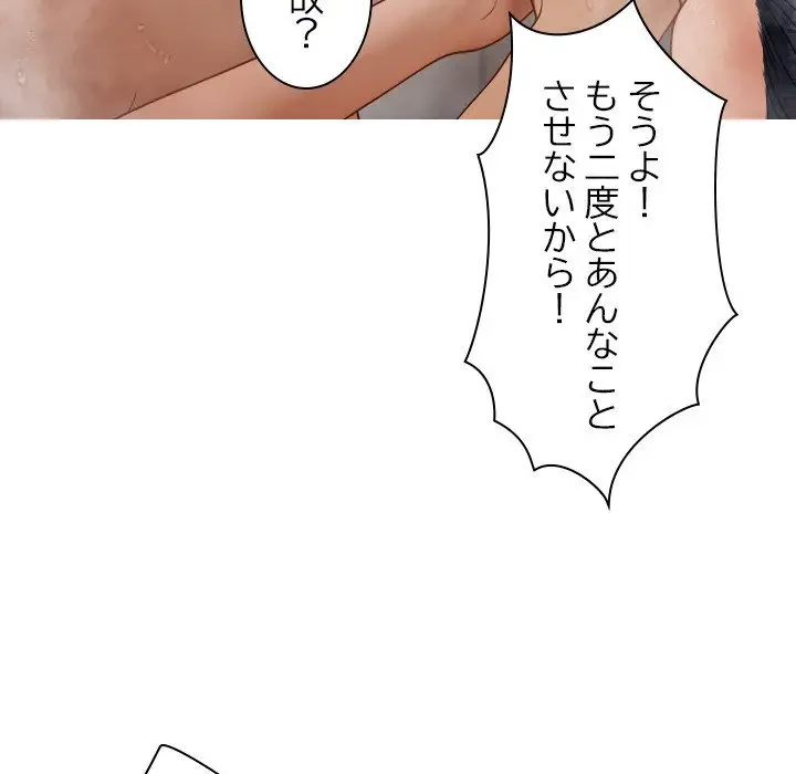 先生、俺を飼ってください！ 第18話 - 15