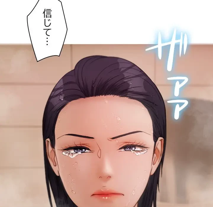 先生、俺を飼ってください！ 第18話 - 16