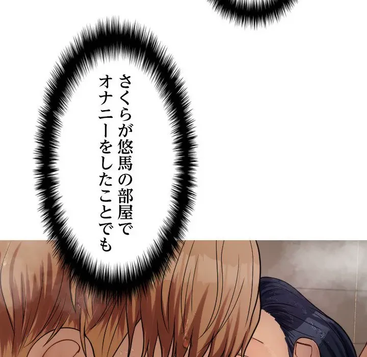 先生、俺を飼ってください！ 第18話 - 20