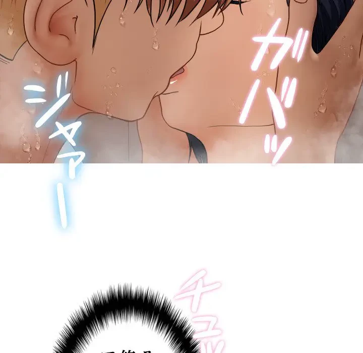 先生、俺を飼ってください！ 第18話 - 21