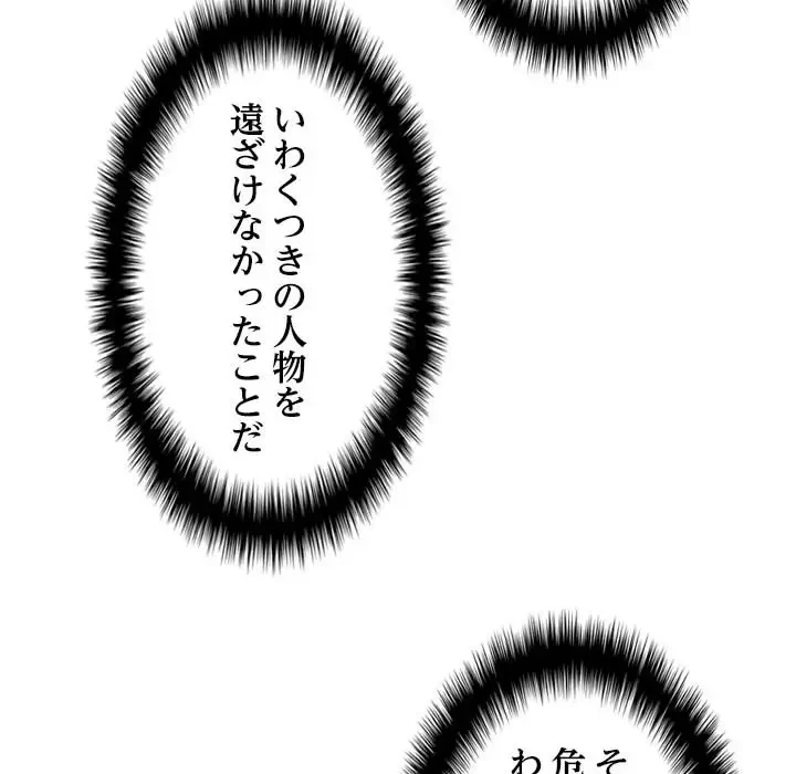 先生、俺を飼ってください！ 第18話 - 24