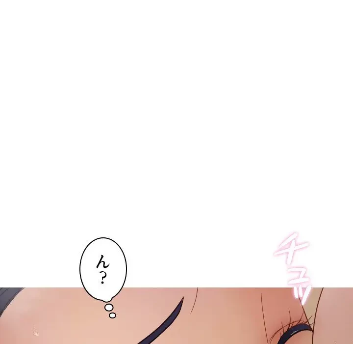 先生、俺を飼ってください！ 第18話 - 27