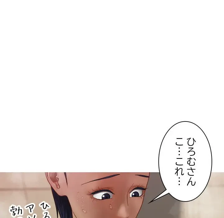 先生、俺を飼ってください！ 第18話 - 32