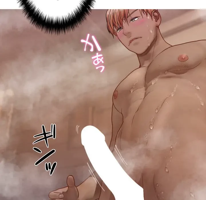 先生、俺を飼ってください！ 第18話 - 35