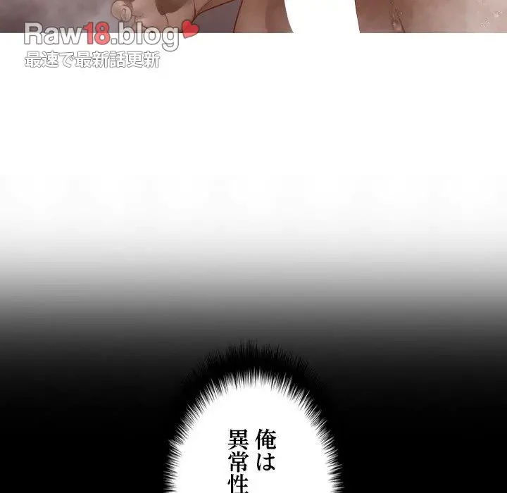 先生、俺を飼ってください！ 第18話 - 36