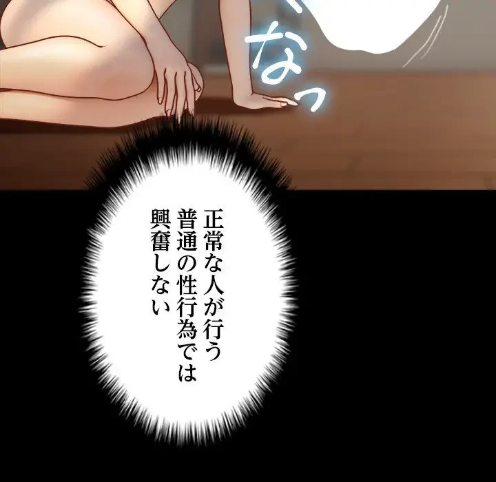 先生、俺を飼ってください！ 第18話 - 38