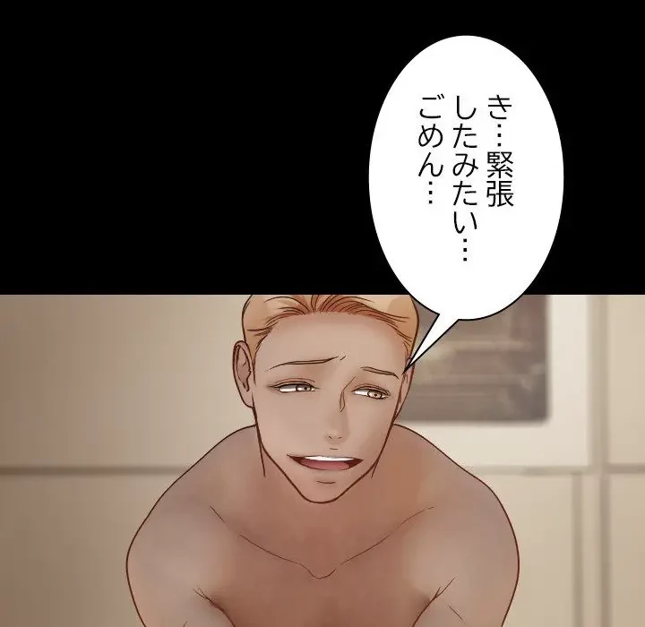 先生、俺を飼ってください！ 第18話 - 39