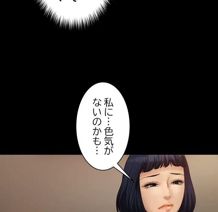 先生、俺を飼ってください！ 第18話 - 41