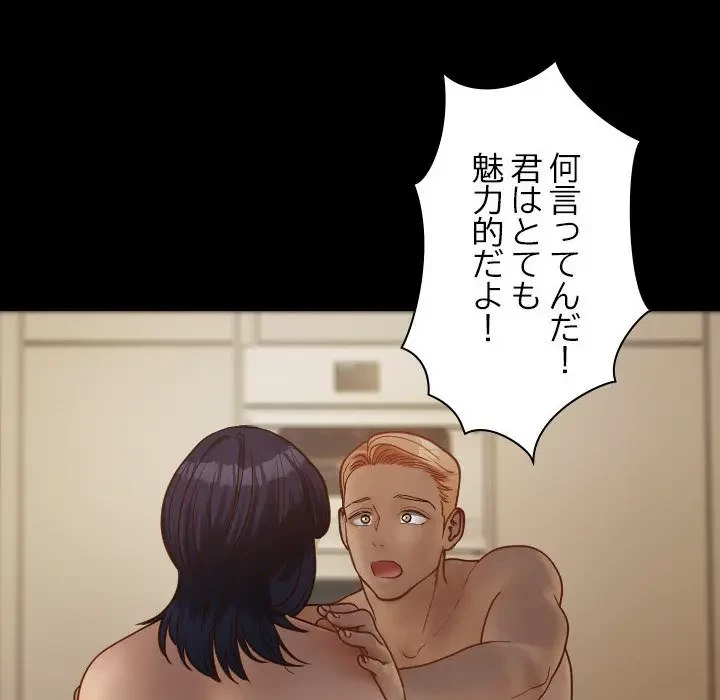 先生、俺を飼ってください！ 第18話 - 43