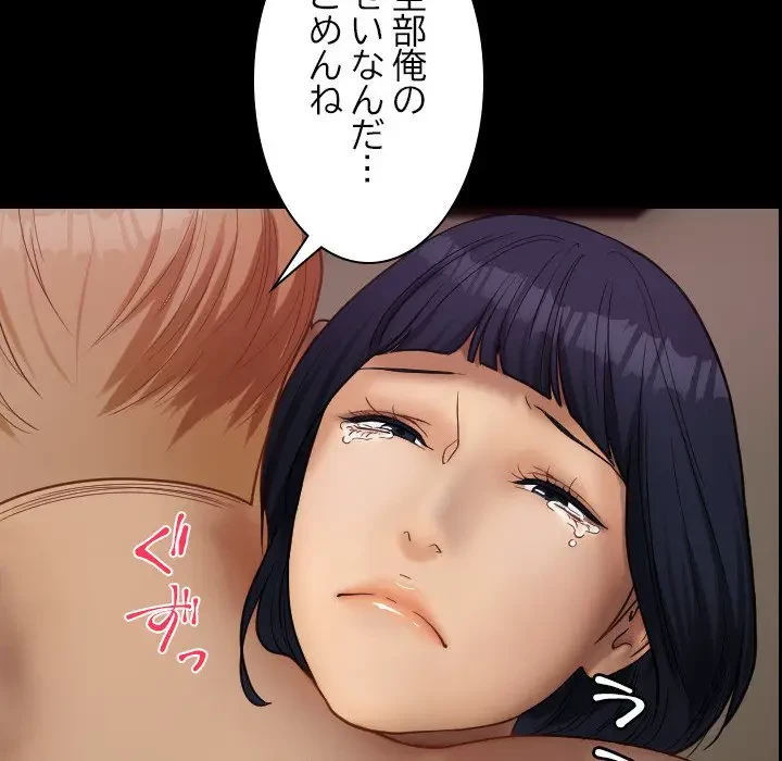 先生、俺を飼ってください！ 第18話 - 45