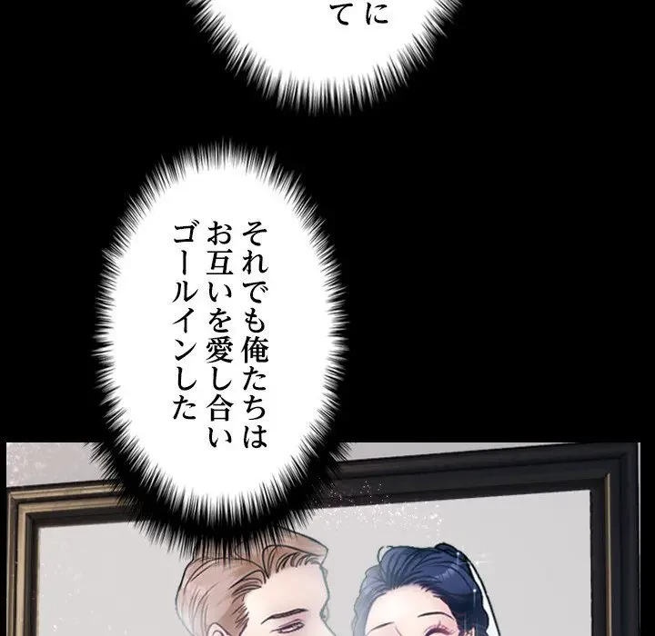 先生、俺を飼ってください！ 第18話 - 48