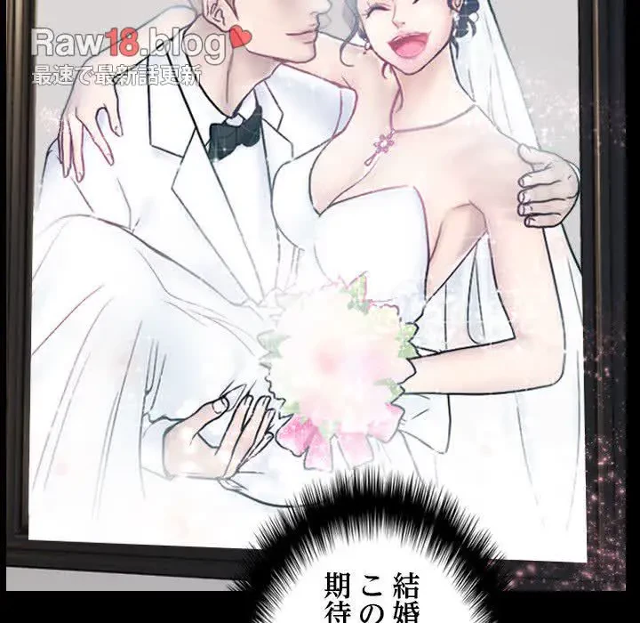 先生、俺を飼ってください！ 第18話 - 49