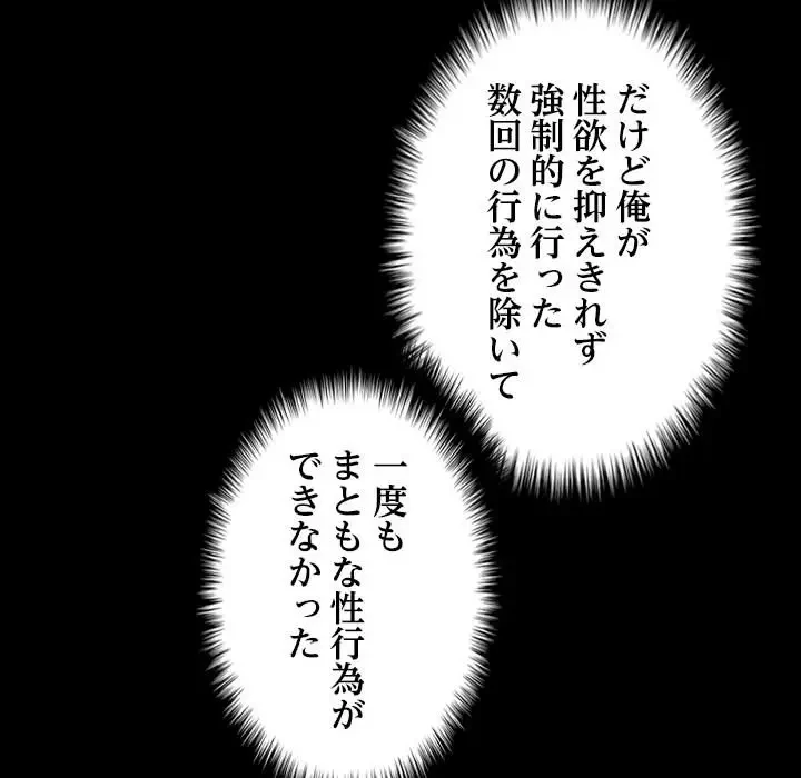 先生、俺を飼ってください！ 第18話 - 52