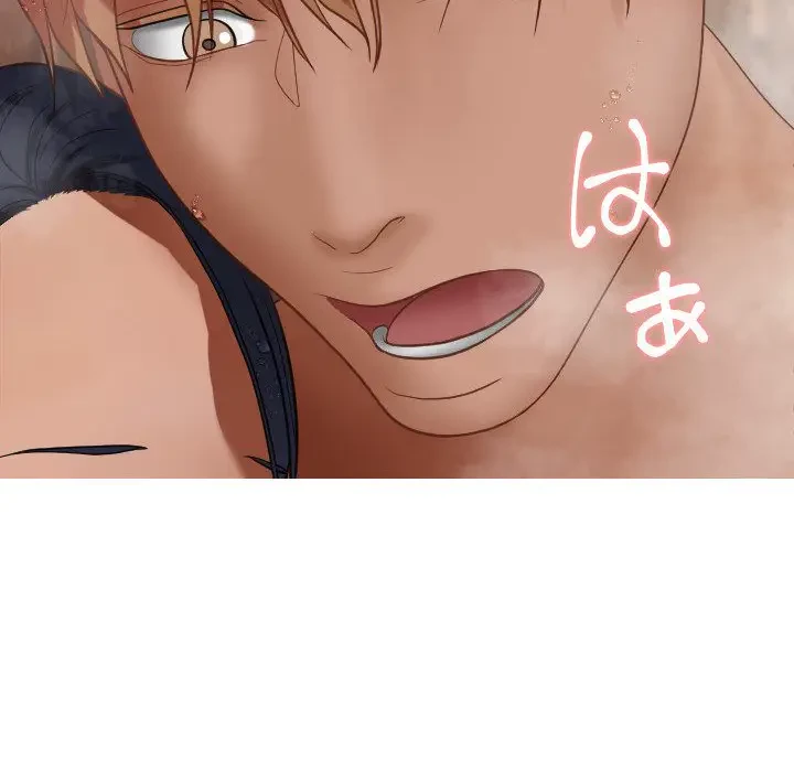 先生、俺を飼ってください！ 第18話 - 83