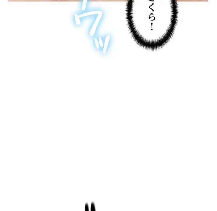 先生、俺を飼ってください！ 第18話 - 100