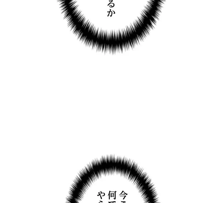 先生、俺を飼ってください！ 第18話 - 120