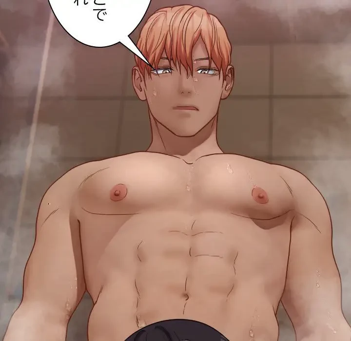 先生、俺を飼ってください！ 第18話 - 124